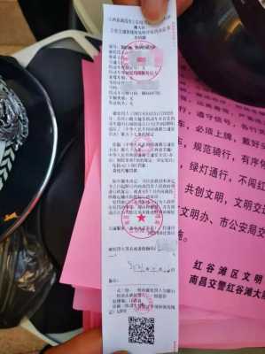 厦门骑电动车罚单去哪里交（厦门骑电动车被罚款100元怎么交罚款）