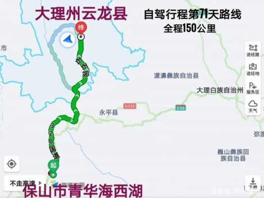 保山到云龙高速路啥时通车（保山到云龙的车票）