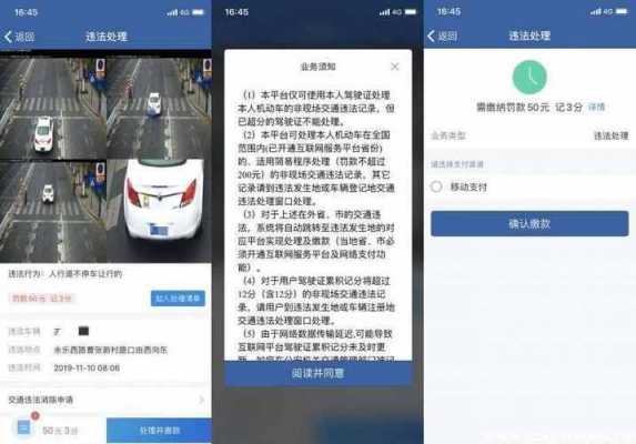 石家庄违章在那交罚单（石家庄违章缴费网上怎么交）