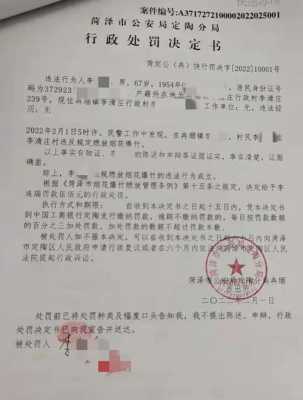 替老板交罚单被拘留（替老板交罚单被拘留有影响吗）