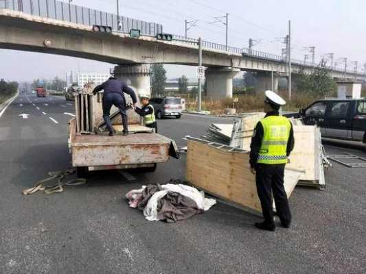 高速路遗撒造成事故（高速公路遗撒造成的事故）