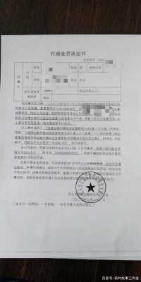 大车罚单是自己交吗（大车罚款单丢了怎么交罚款）