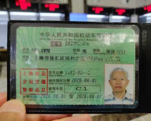 上海驾照与外省（上海驾照与外省驾照对比）