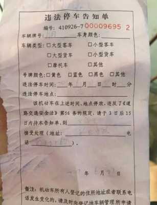 老公帮交罚单（老公帮交罚单的说说）