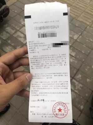 郑州电动车逆行罚单在哪交（郑州电动车逆行罚款怎么交）