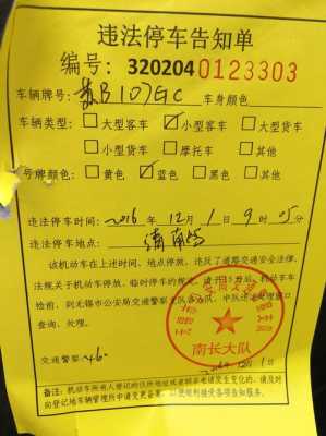 外地车牌可以到其它地方交罚单吗（外地车牌可以到其它地方交罚单吗多少钱）