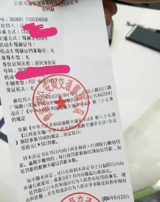 上饶骑电瓶车被罚款了怎么交罚单（上饶超标电动车）