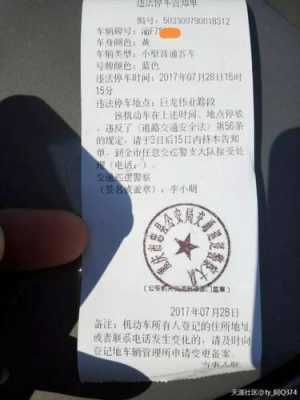 交警罚单过几天能交（下花园6路公交车时间表）