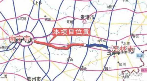 横县至玉林高速路环境公示（横县到玉林高速公路）