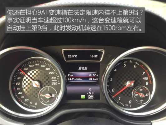 新款gle450油耗（gle450油耗多少）