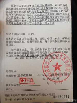 邮政交罚款要带罚单吗（邮政交罚款要带罚单吗怎么办）