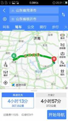 蒙阴去临沂的高速路（蒙阴到临沂过路费多少钱）