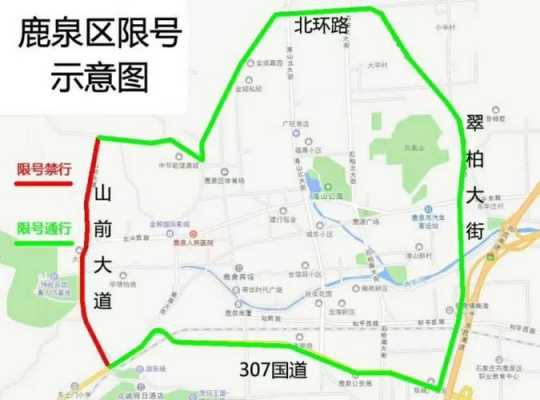 鹿泉区限行（鹿泉区限行区域图最新）