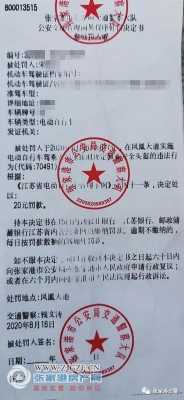 罚单没带可以交罚款（罚单没带可以交罚款嘛）