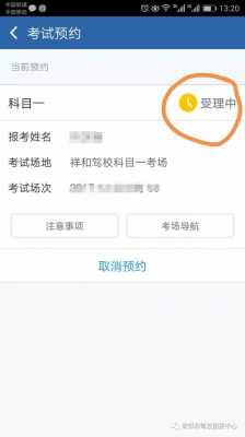 考驾照预约了不去考试（考驾照预约了不去考试有影响吗）