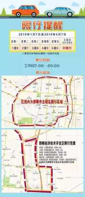 邯郸市箱式货车限行范围（邯郸市箱式货车限行范围地图）