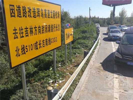 长吉高速路正常运行吗（长吉高速公路封闭最新消息）