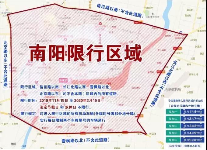 南阳柴油车限行通知（南阳市货车限禁行规定2021）