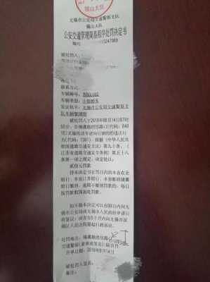 无锡哪里可以去交违章罚单（无锡哪里处理违章不用排队）