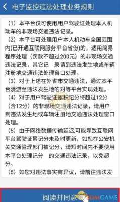 交警扣分怎么交罚单（在交警队扣分如何在12123上交罚款）