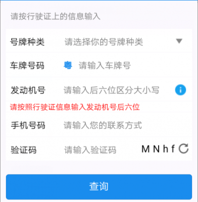 电动车罚单可以微信交吗（电动车罚单可以微信交吗怎么交）