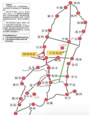 信丰至宁定高速路（信丰至宁都多少公里）