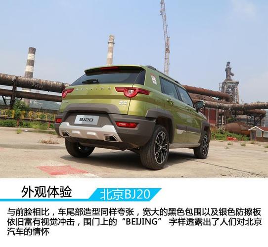 bj20的油耗（bj20费油吗）