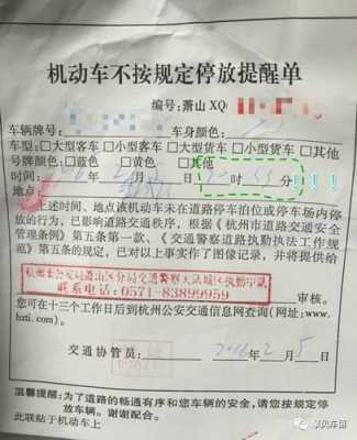 墨尔本违章停车罚单怎么交（墨尔本违章停车罚单怎么交钱）