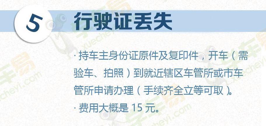 报废车行驶证去交罚单（报废汽车行驶证丢失怎么办）