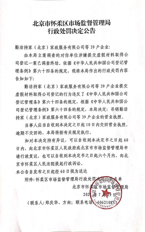 怀柔在哪交罚单（怀柔处理违章电话号码）