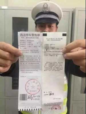 未带罚单12123能交吗（没带罚单能处理吗）