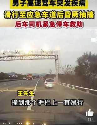 男子将车停高速路中断（男子高速路口突然停车）