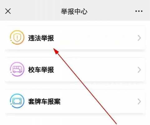 广东高速路违章怎么举报（广东高速违法举报公众号）