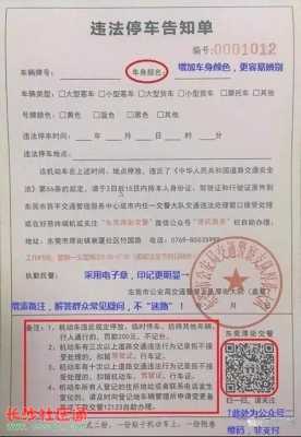 东莞厚街汽车罚单在哪里交（厚街交警队处理违章在哪里）