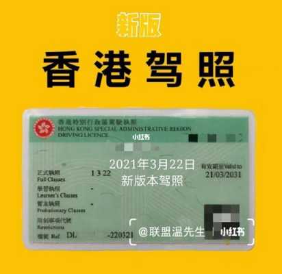 香港驾照可以在台湾开车吗的简单介绍