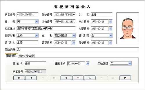 驾照学员档案查询（驾照学员档案查询官网）