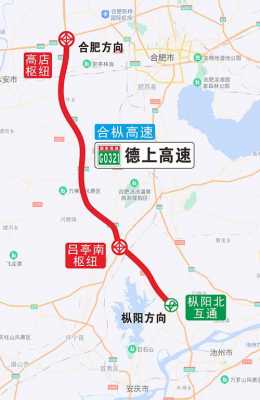 德州到枞阳高速路（德州到枞阳高速路况查询）