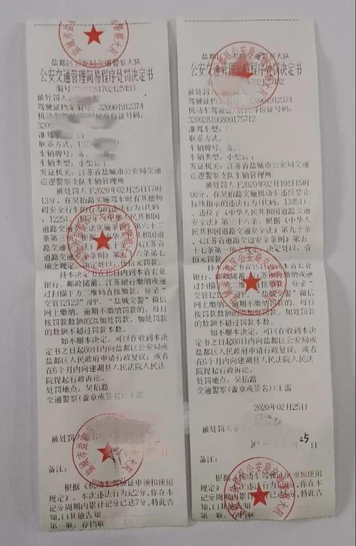 淮滨机动车交罚单（为什么抖音不显示取货码）