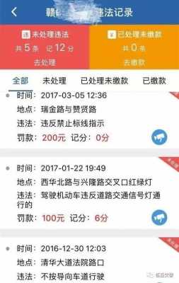 任丘哪里可以交罚单的车（任丘处理交通违章地点）