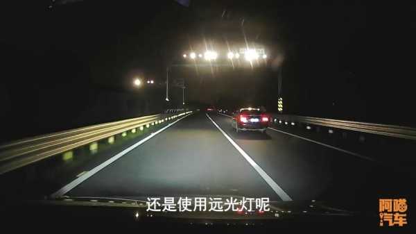 冬季高速路开什么灯好（冬季高速路开什么灯好一点）