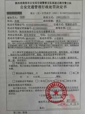 东莞黄江超速罚单怎么交（东莞黄江超速罚单怎么交费的）