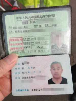 郑州2020驾照（郑州 驾驶证）