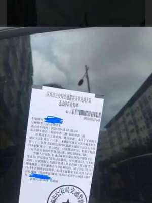 海口停车罚单怎么交（海口停车罚单怎么交费）