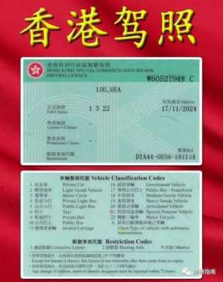 台湾租车香港驾照的简单介绍