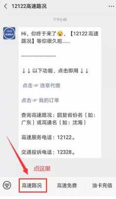 12121怎样交违停罚单（12122如何交罚款）