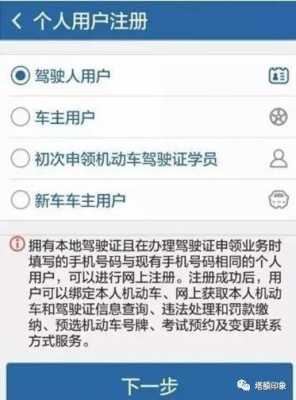 驾照面签审核（驾照面签完有效期开始了吗）