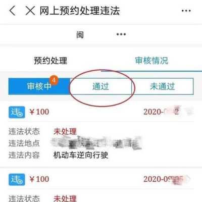 浙江罚单福建怎么交（浙江罚款怎么交）