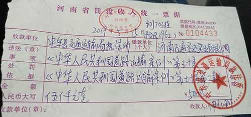 黄牛交罚单（黄牛代缴违章罚款收费标准）