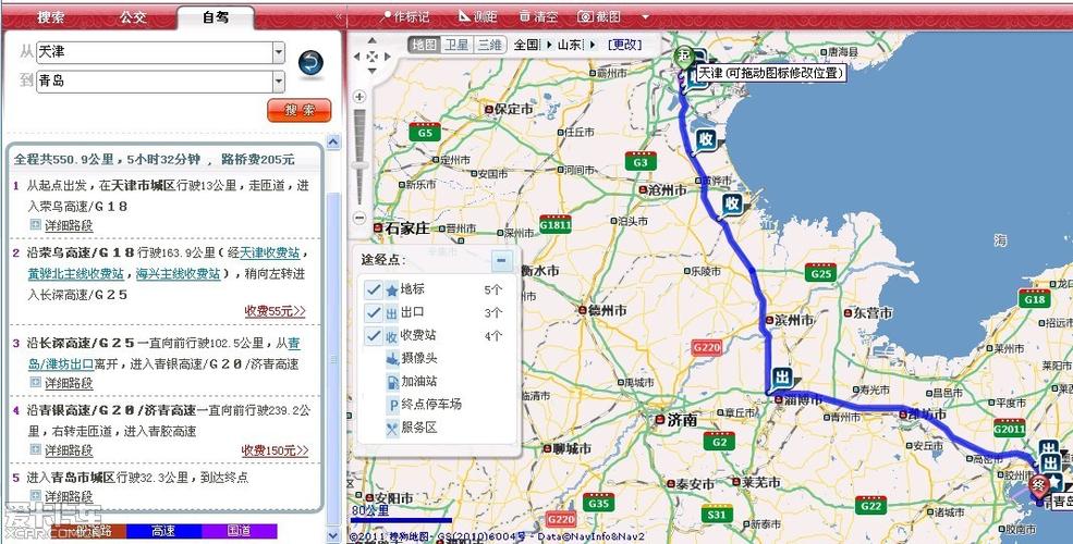 天津到青岛最近的高速路（天津到青岛高速路况）