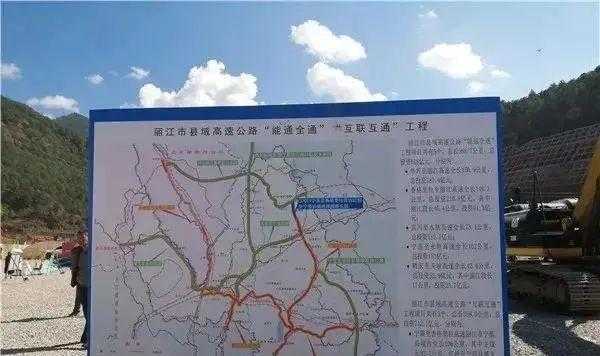 丽江市周边最近高速路信息（丽江市是否在建高速）